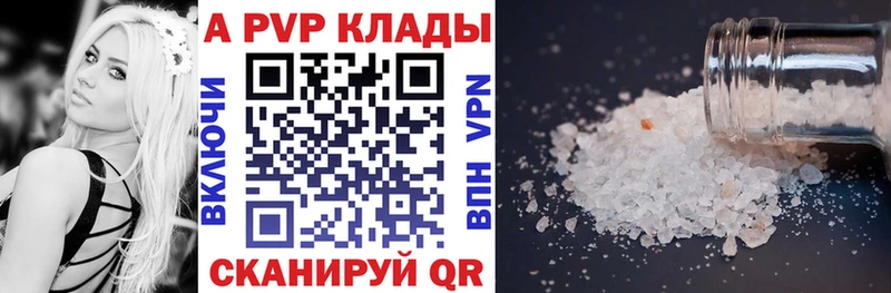 купить закладку  Пустошка  darknet наркотические препараты  A-PVP мука 
