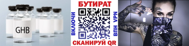 Бутират буратино  Пустошка 