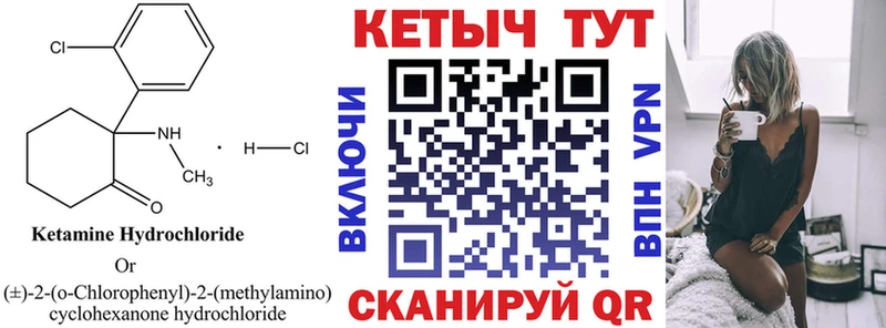 КЕТАМИН VHQ  Пустошка 